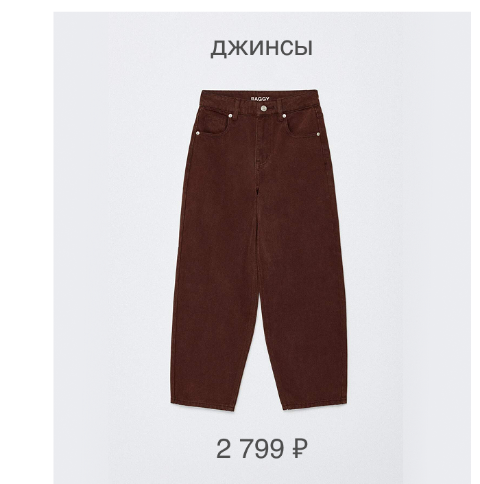 Свободные джинсы BAGGY для мальчиков