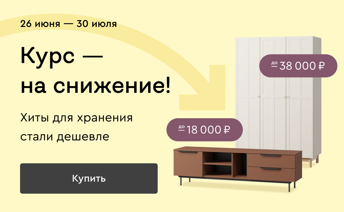 Хиты для хранения стали дешевле