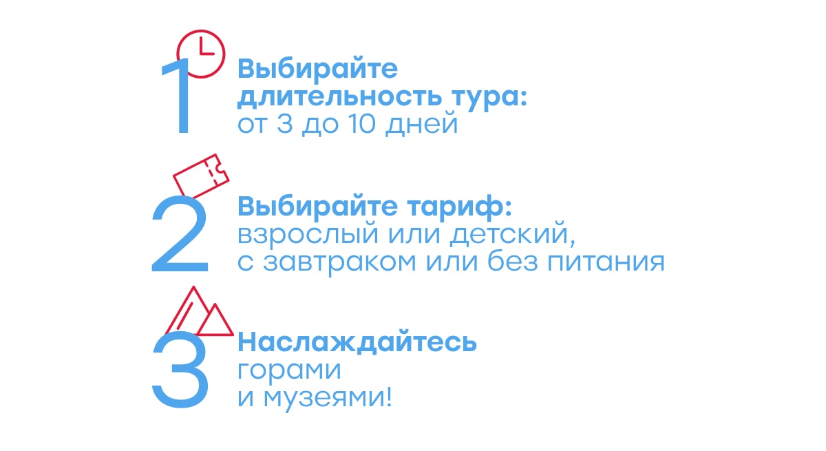 Весь отпуск в одной кнопке. Вам нужно только выбрать даты и количество дней! 