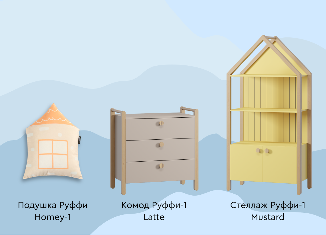 Серия Руффи: для маленьких принцев и принцесс