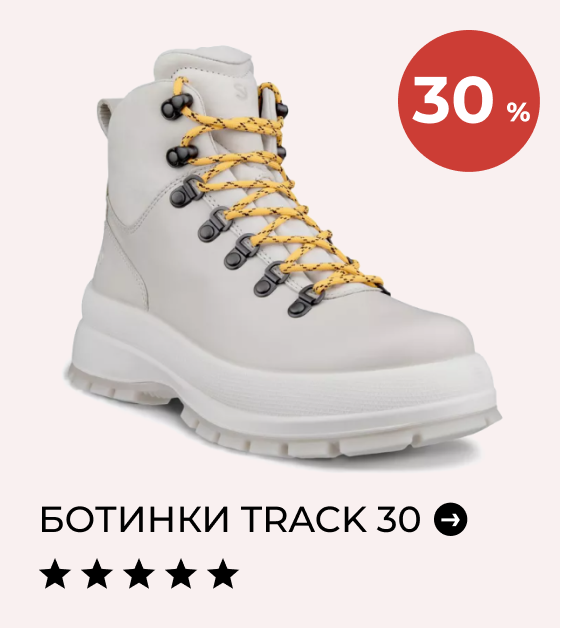 Ботинки TRACK 30
