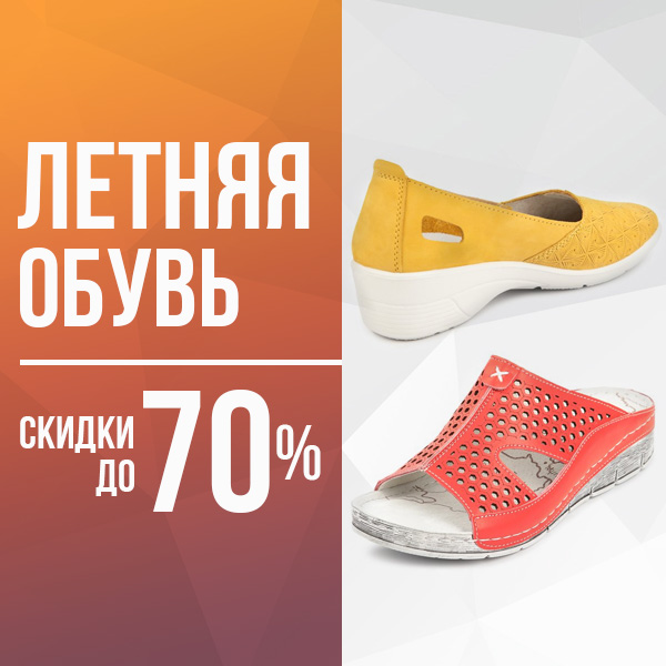 Акция для подписчиков