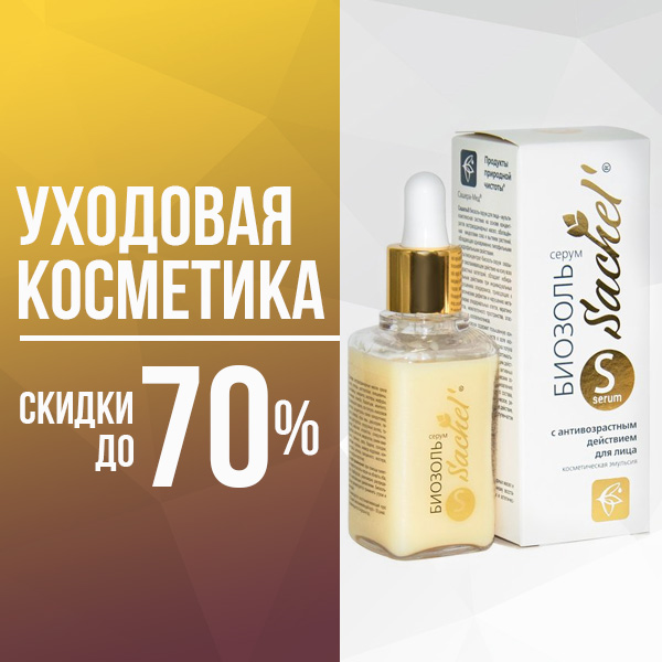 Товары дня