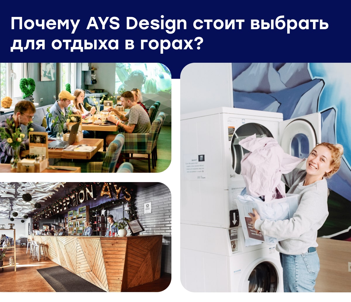 Почему стоит выбрать для отдыха в горах AYS Design Hotel?