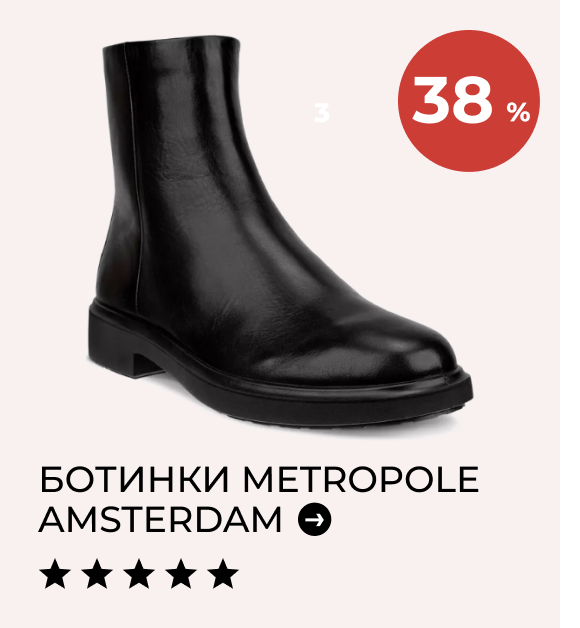Ботинки METROPOLE AMSTERDAM