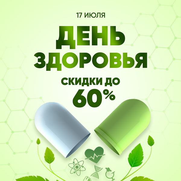 Акция дня