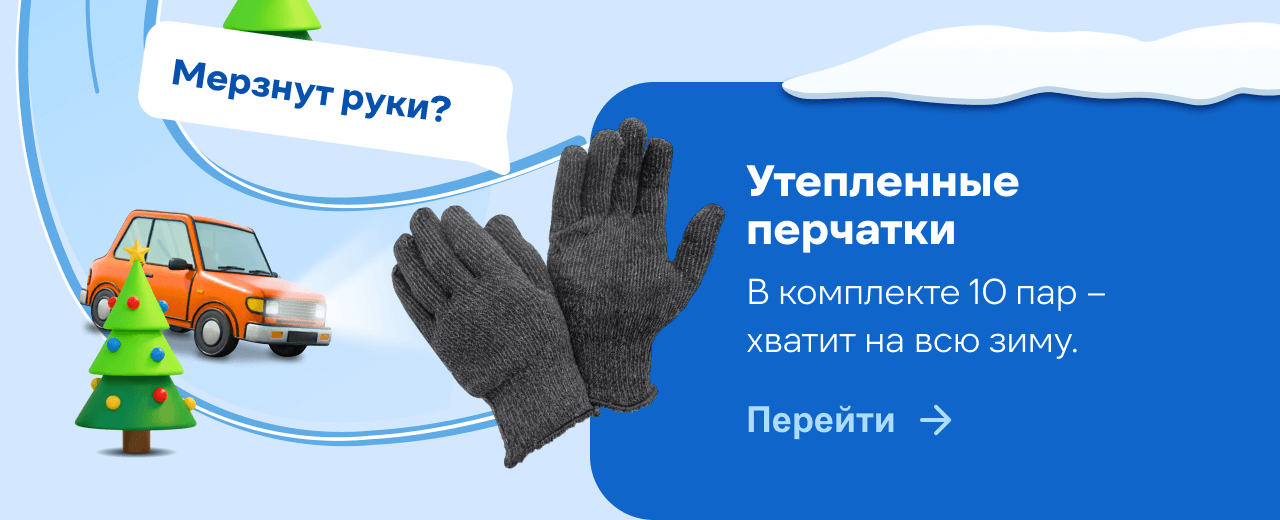 Утепленные перчатки GIGANT GL15-1