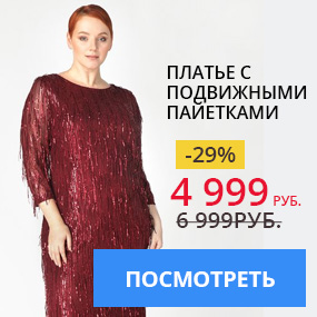 Платье с подвижными пайетками