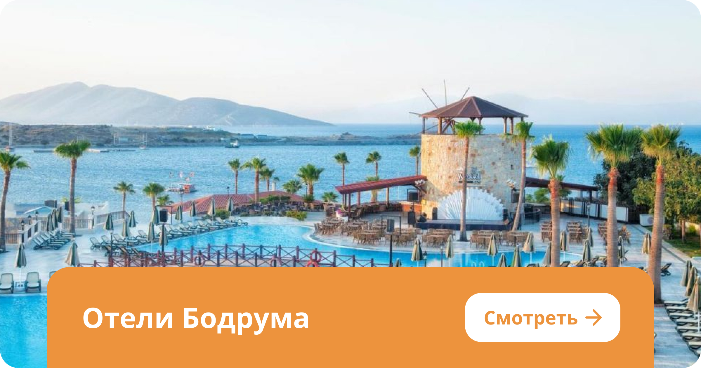 Отели Кемера