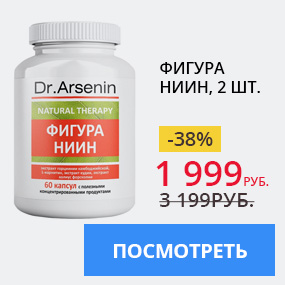 Фигура НИИН