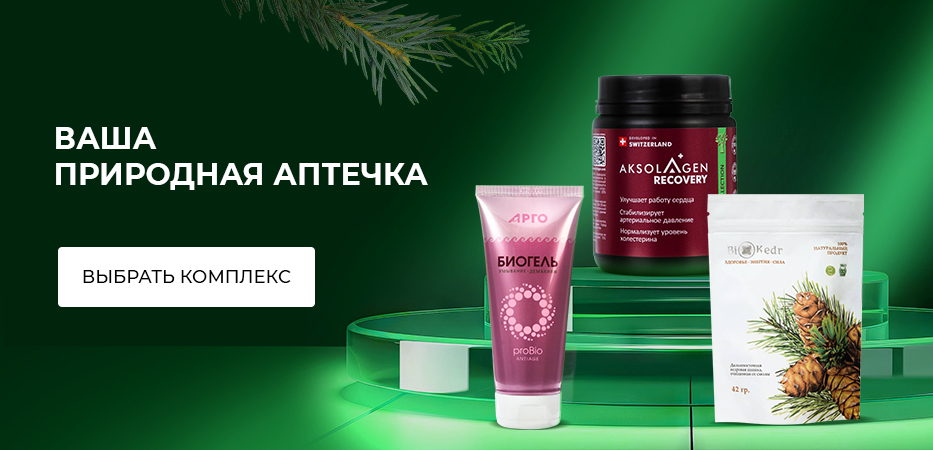 Ваша природная аптечка