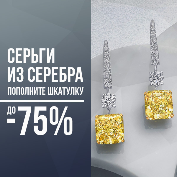 Серьги из серебра