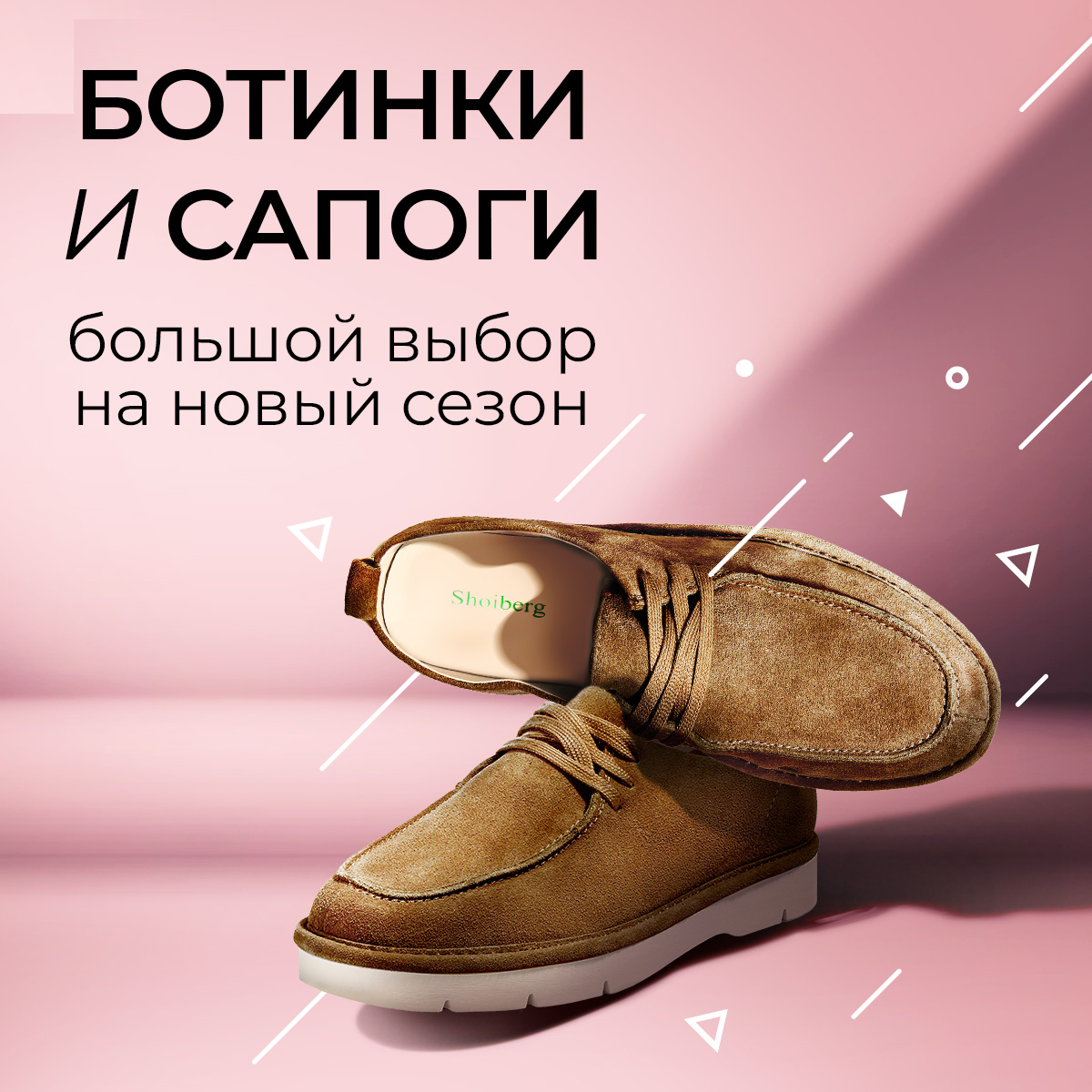 Ботинки и сапоги: большой выбор на новый сезон