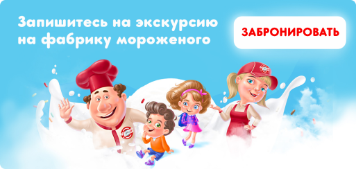 Экскурсия