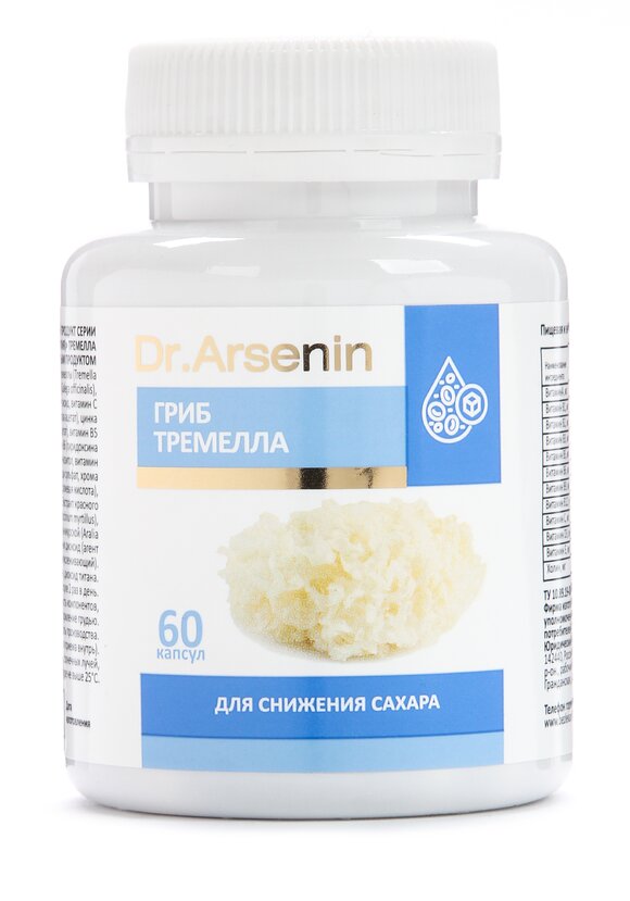 Комплекс для снижения сахара 