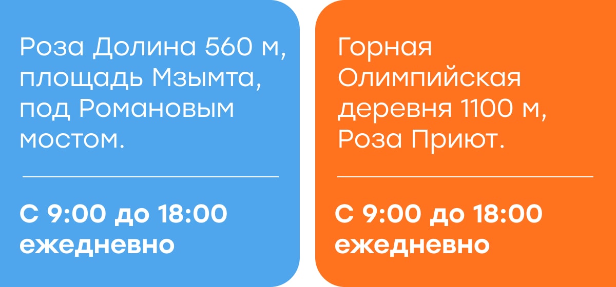 Где можно воспользоваться услугами Центра Активного отдыха?