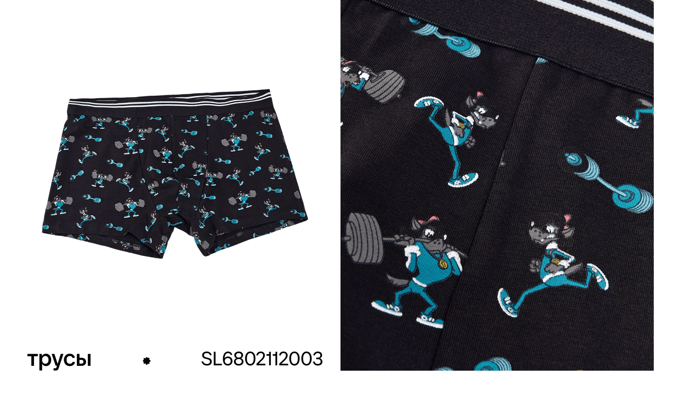 Трусы-боксеры из коллекции SELA x Союзмультфильм