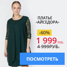 Платье «Айседора»