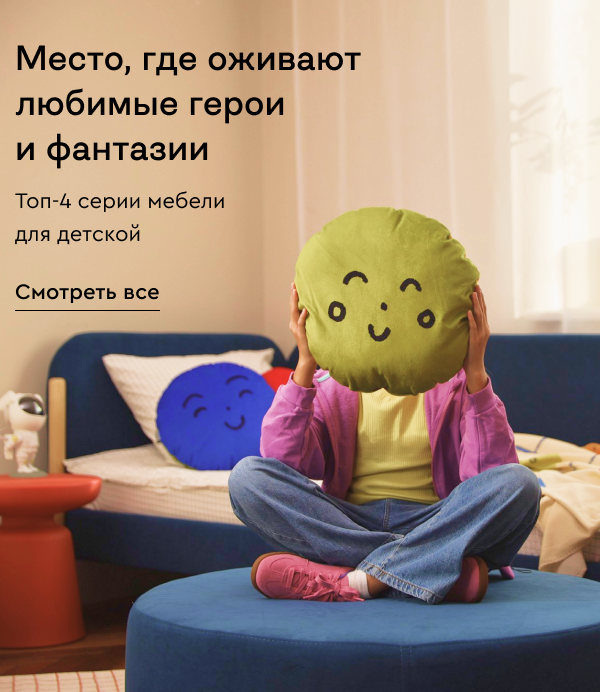 Топ-4 серии мебели для детской