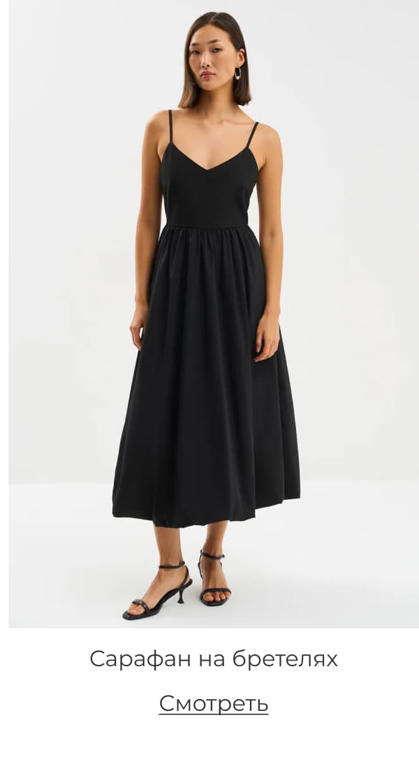 Сарафан-миди