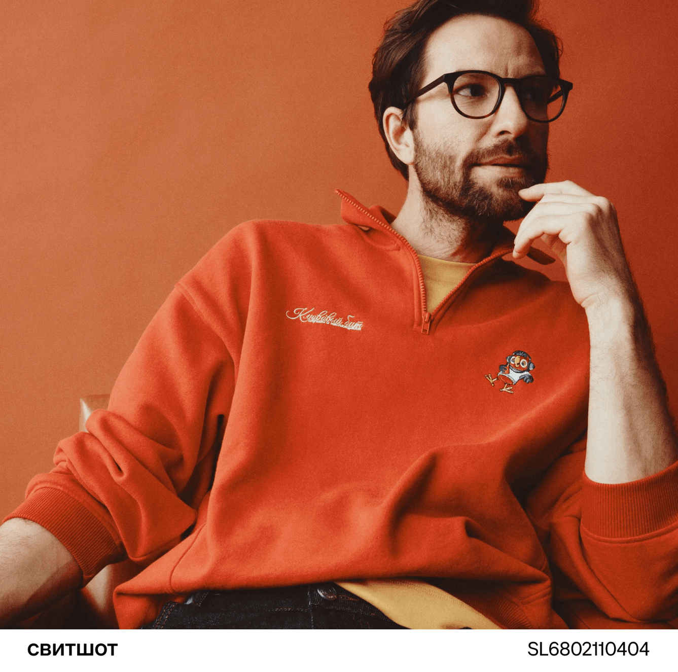 Свитшот оверсайз с вышивкой SELA x Союзмультфильм