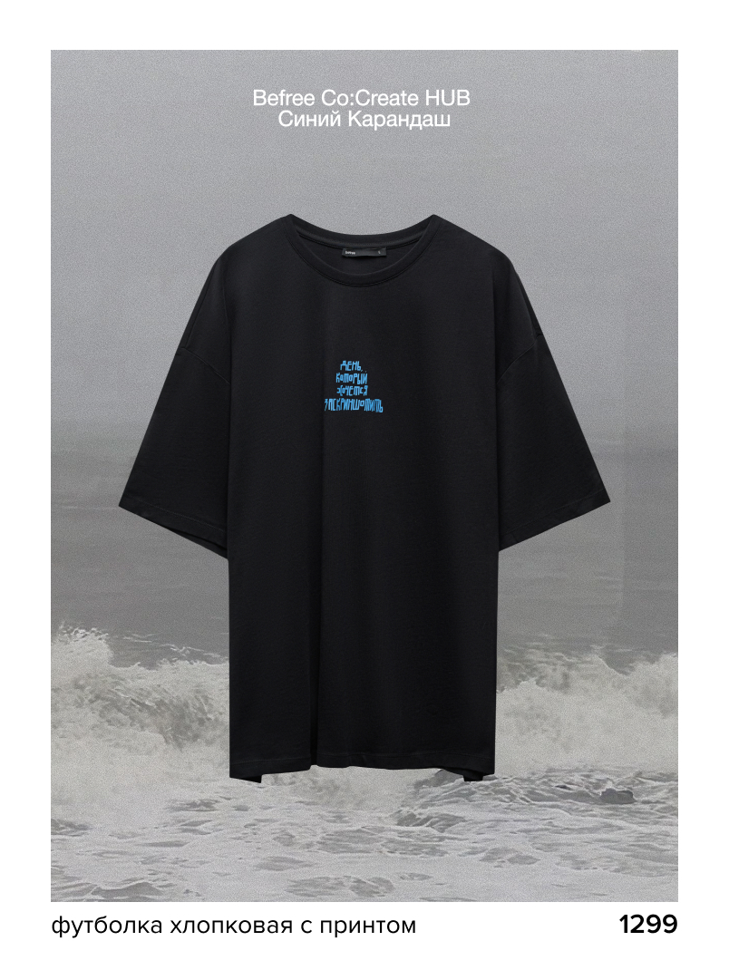 Футболка хлопковая с надписью