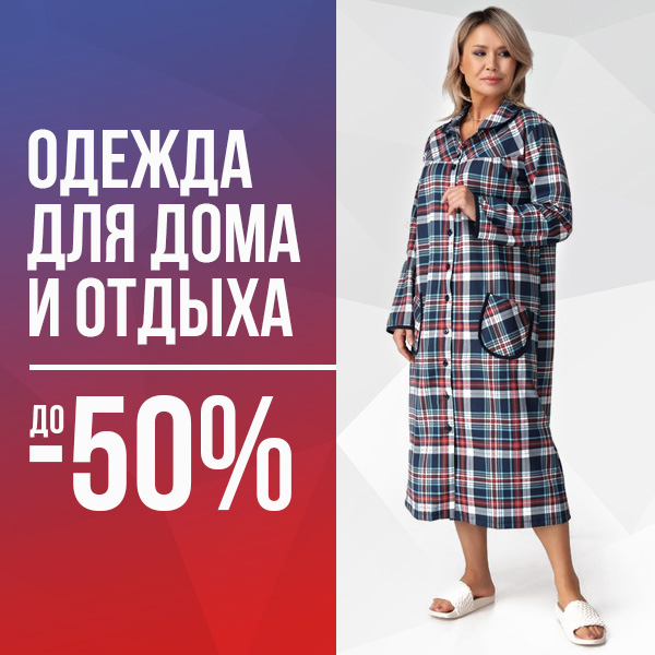Товары дня