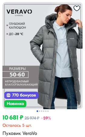 Пуховик серый