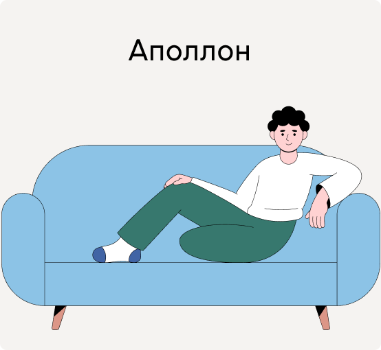 Аполлон