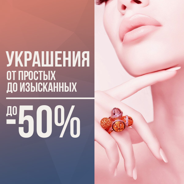 Товары дня