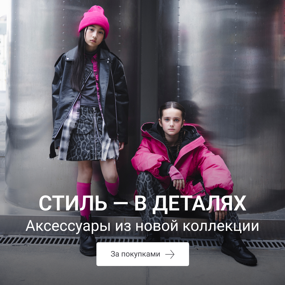 Стильные образы для школы