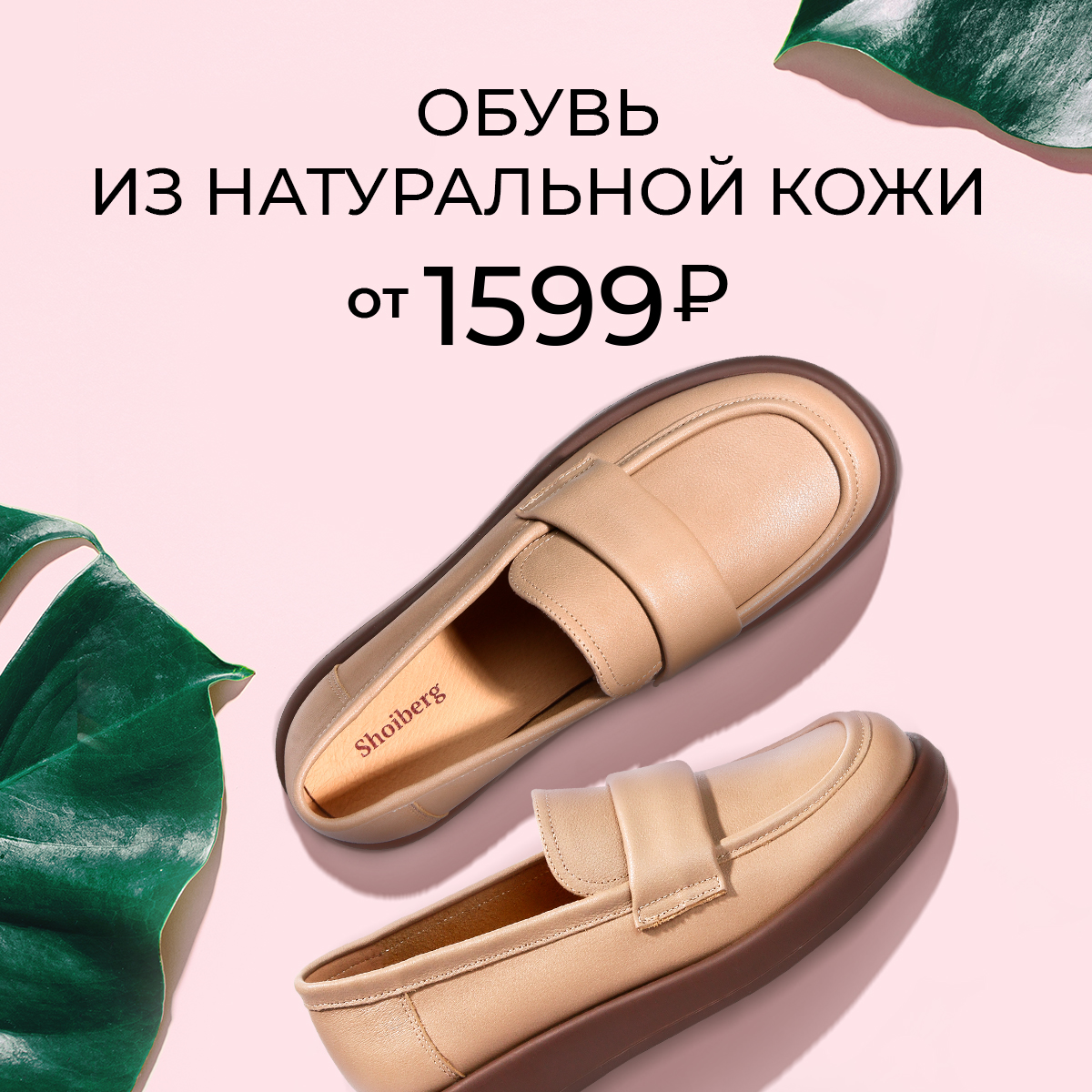 Дополнительная скидка -15% на одежду