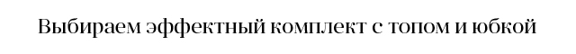 заголовок2
