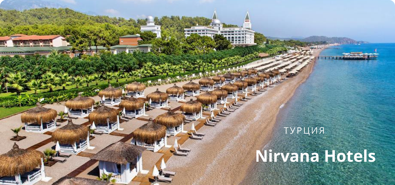 Магия Средиземноморья в Nirvana Hotels  4