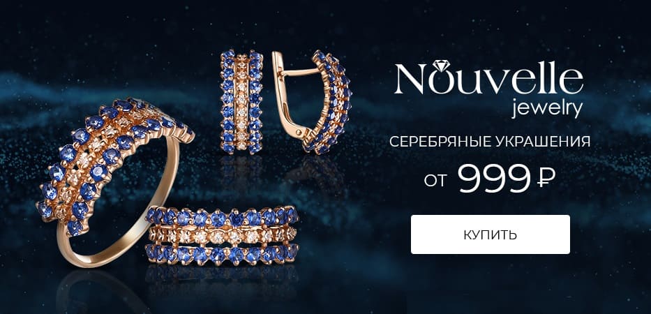 Бренд Nouvelle
