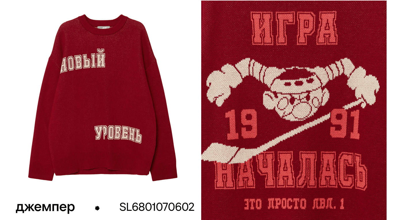 Вязаный джемпер для мальчиков SELA x Союзмультфильм