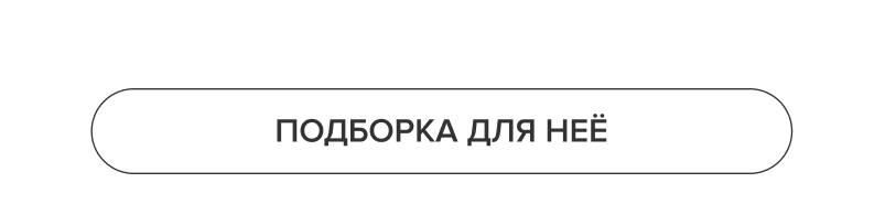 Подарки