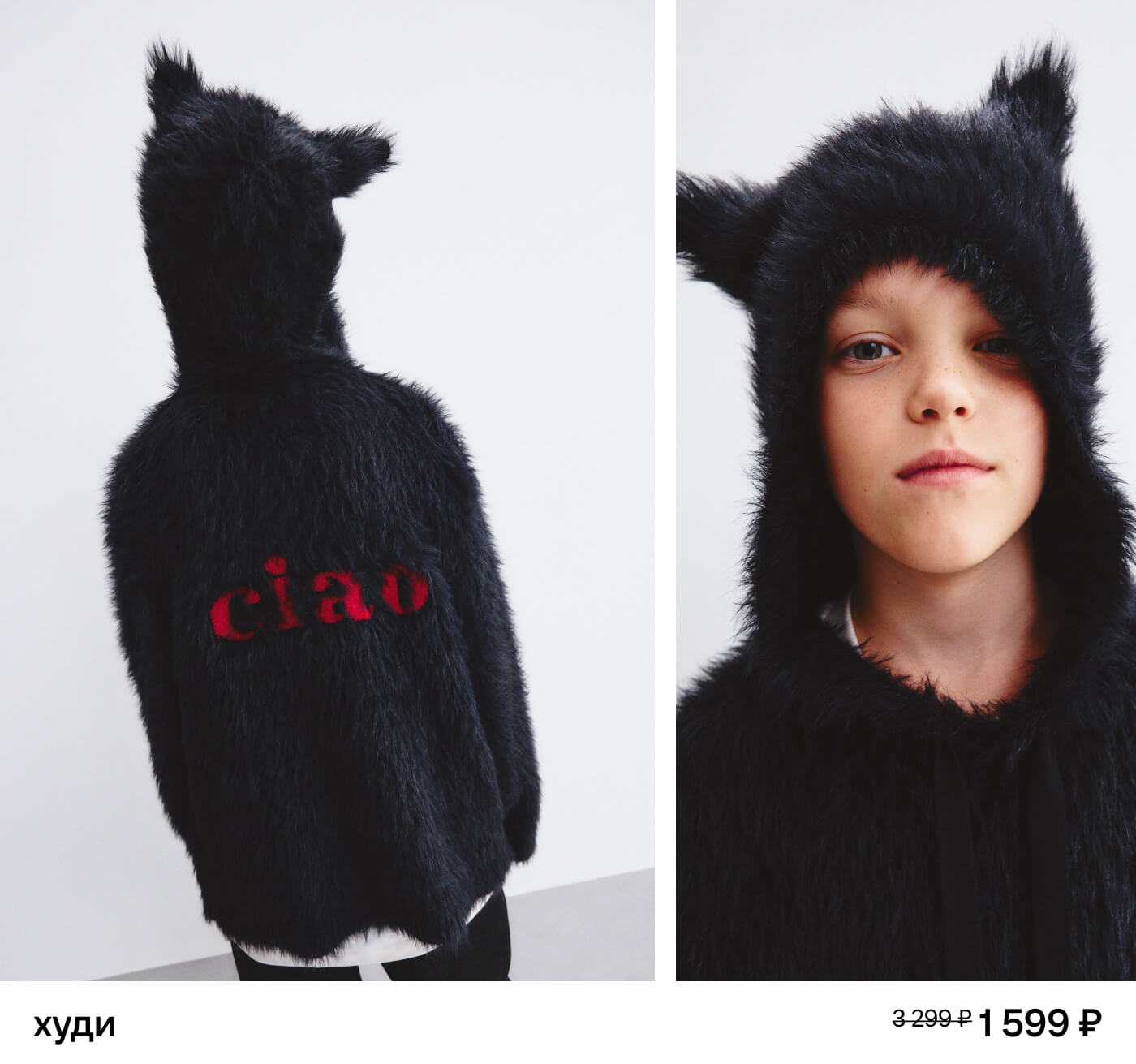 Пушистое худи детское из коллекции SELA x Мосфильм