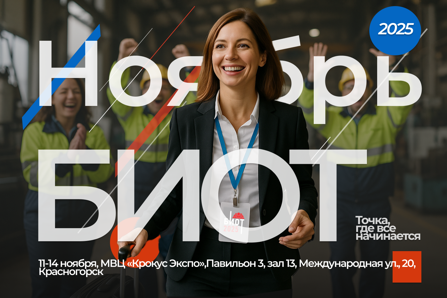 Центральная профсоюзная газета 