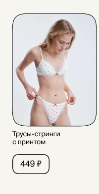 Белые трусы-стринги с узким кружевом и принтом