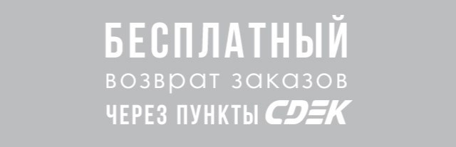 возврат товара