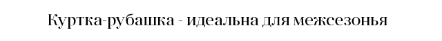 заголовок3