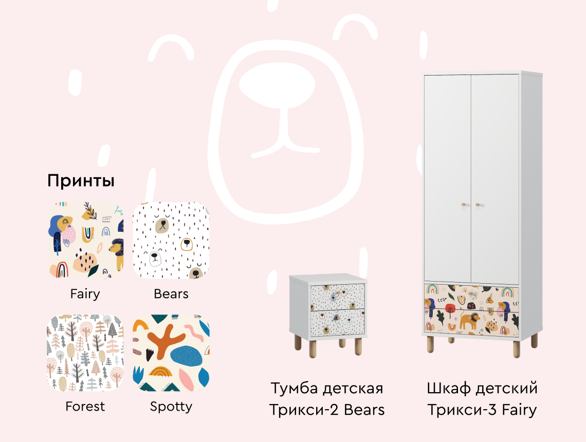 Серия Трикси: путешествие в джунгли к медведю Балу 