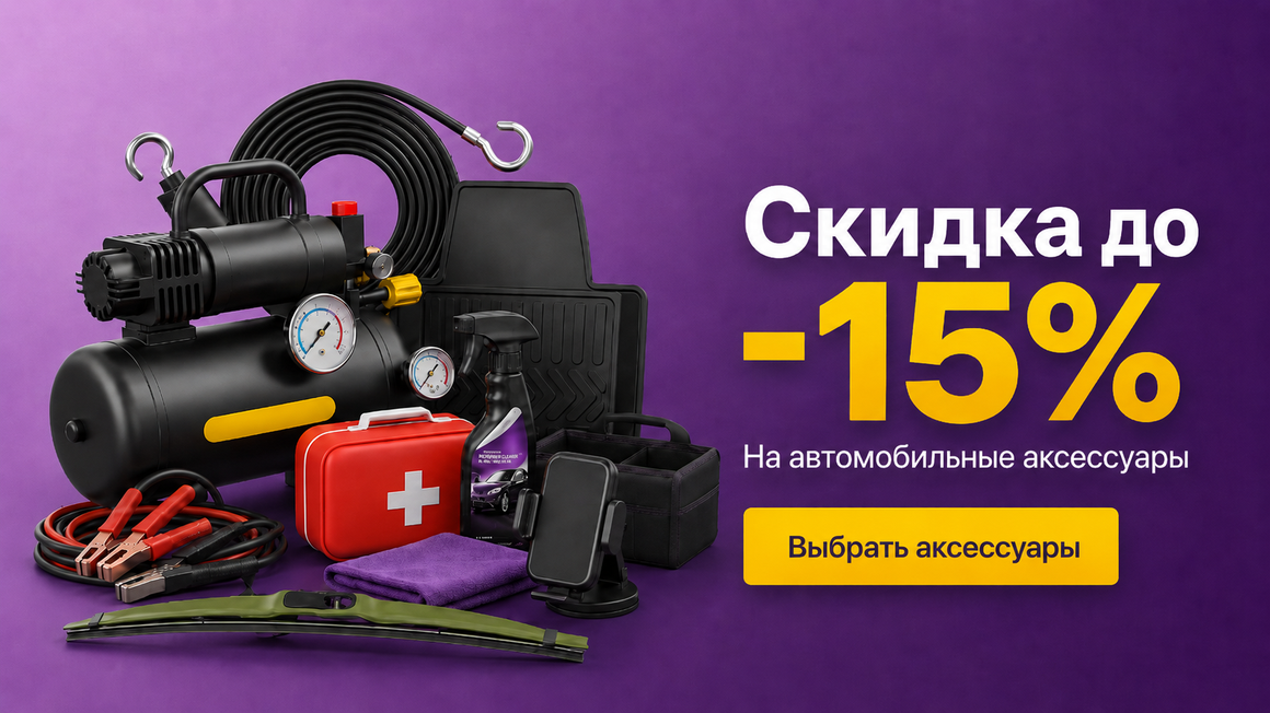 Акция «Антимуха 2=3» — третья канистра в подарок в «Колеса Даром»