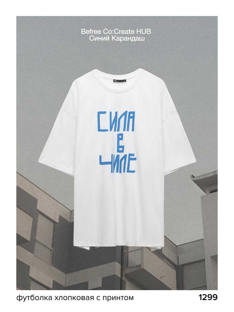 Футболка хлопковая с надписью