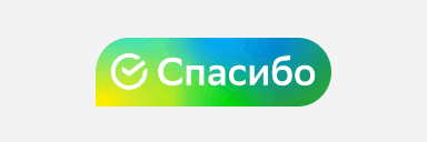 Еще выгоднее с бонусами «СберСпасибо»
