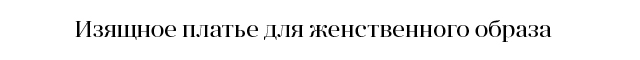 заголовок2