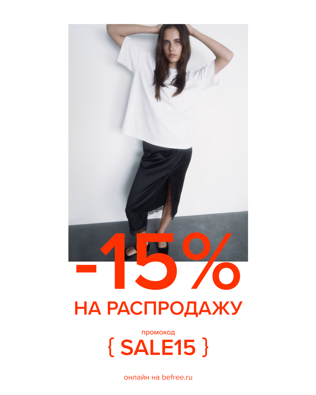 Дополнительная скидка 10 процентов. Реклама магазина золотое яблоко. Реклама магазина золотое яблоко. Дополнительная скидка. Золотое яблоко скидки.