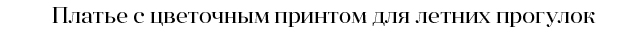 заголовок1