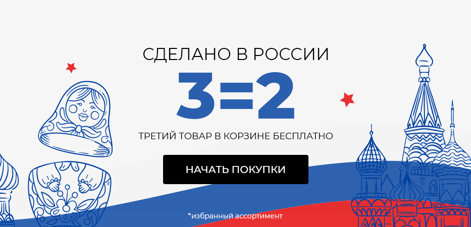 3=2: третий товар в корзине бесплатно